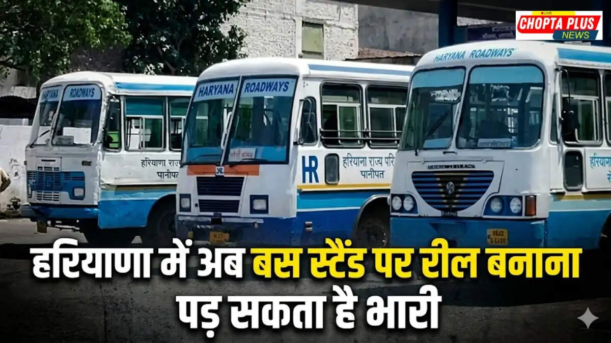 A youth named Raman dancing obscenely at Tohana bus stand in Fatehabad, which went viral and led to a Fatehabad reel ban