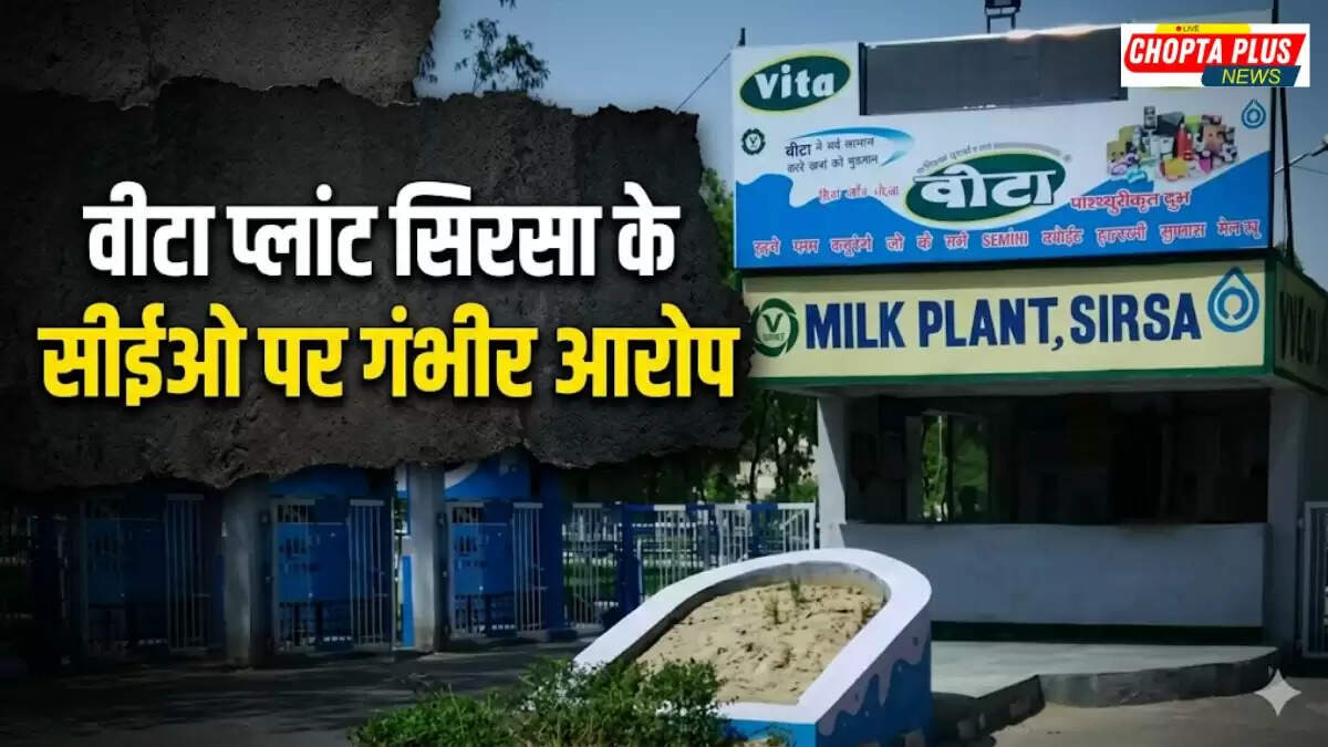 Farmers protest against milk price cut at Vita Milk Plant Sirsa