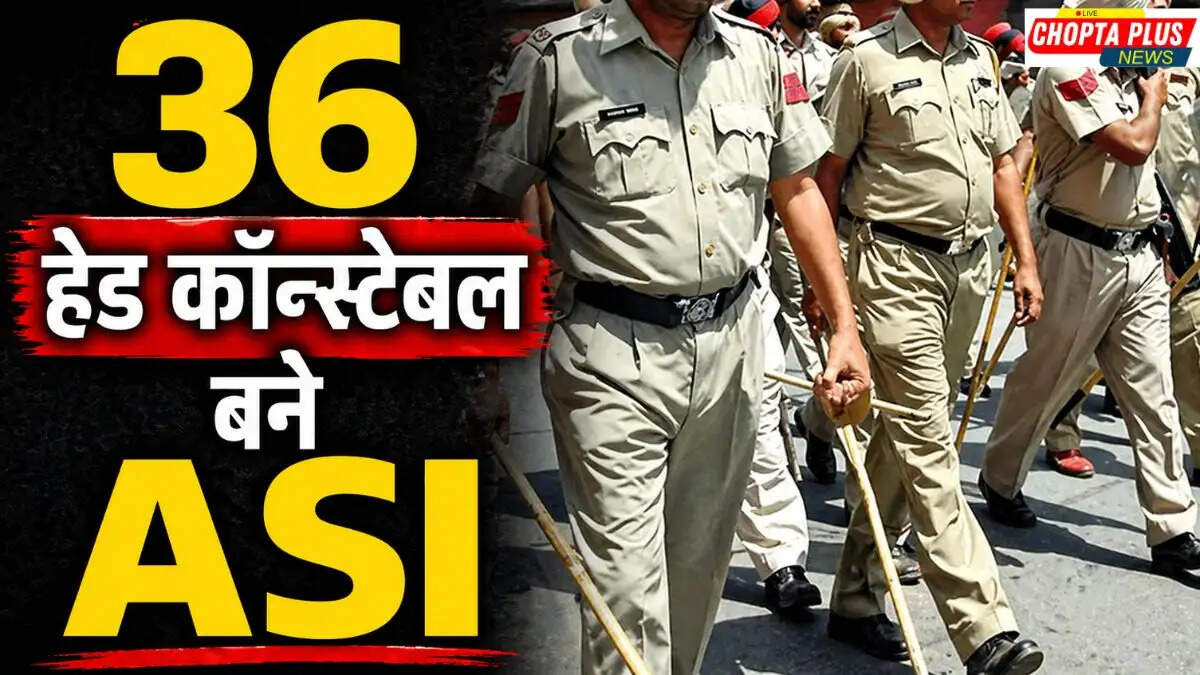 Haryana Employees Promotion: 36 police head constables promoted to ASI and Group D quota increased to 30 percent