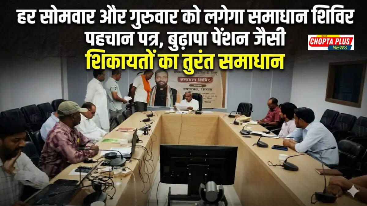 Sirsa DRO Sanjay Kumar Listening to Public Grievances in Samadhan Shivir