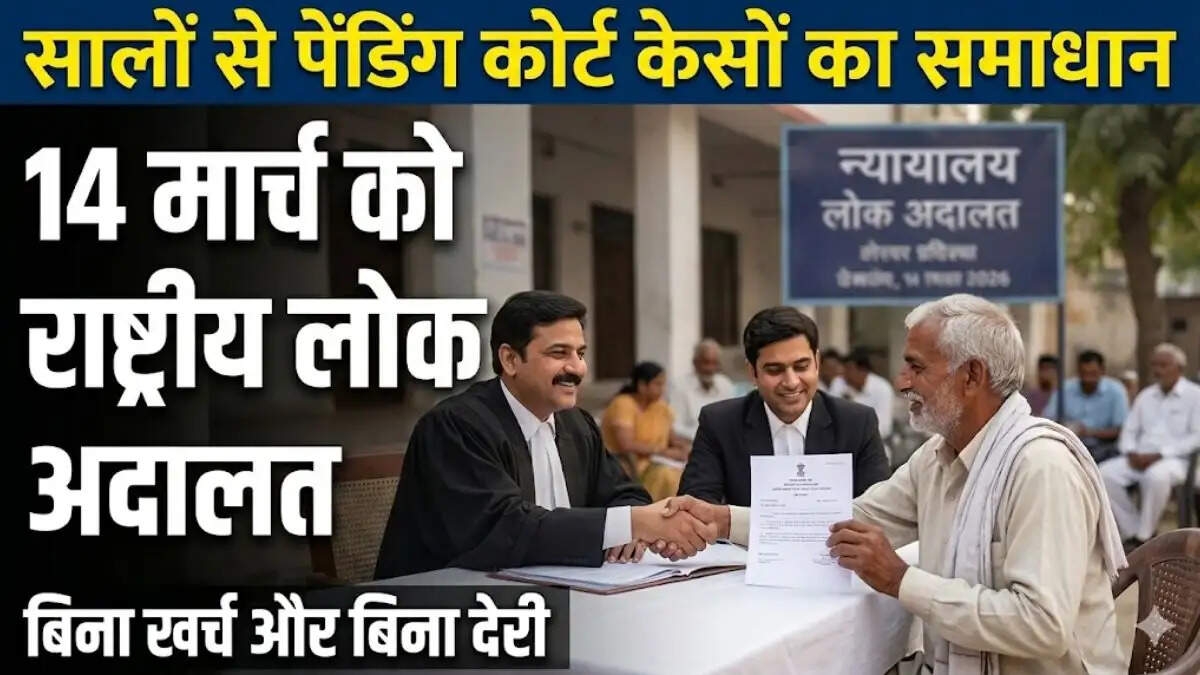 सिरसा न्यायालय परिसर में राष्ट्रीय लोक अदालत के आयोजन और सुनवाई का प्रतीकात्मक दृश्य