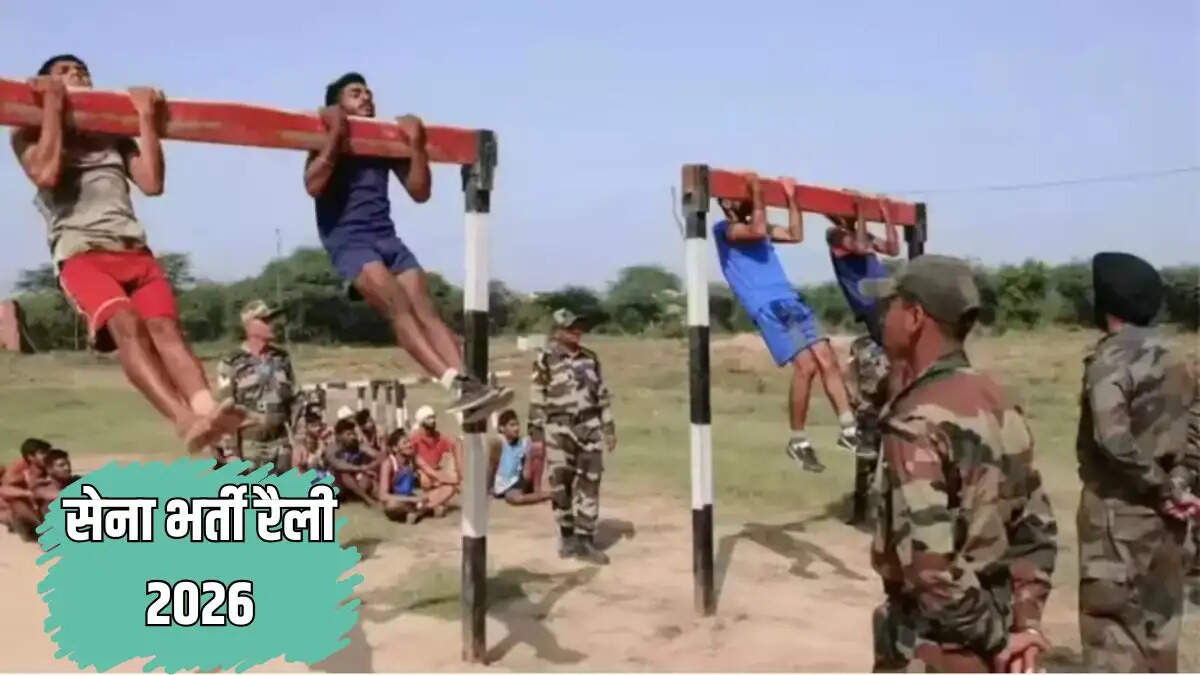 हरियाणा 20 जुलाई से शुरू हो रही है अग्निवीर भर्ती 2026, अभ्यर्थी तैयार कर लें ये 5 जरूरी डॉक्यूमेंट्स