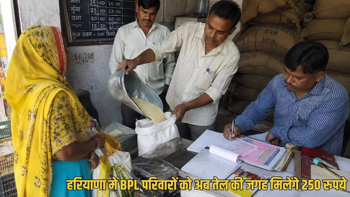 Haryana government replaces 2 liter mustard oil with ₹250 cash for BPL families, affecting 39.89 lakh households, payment from 15 August 2026