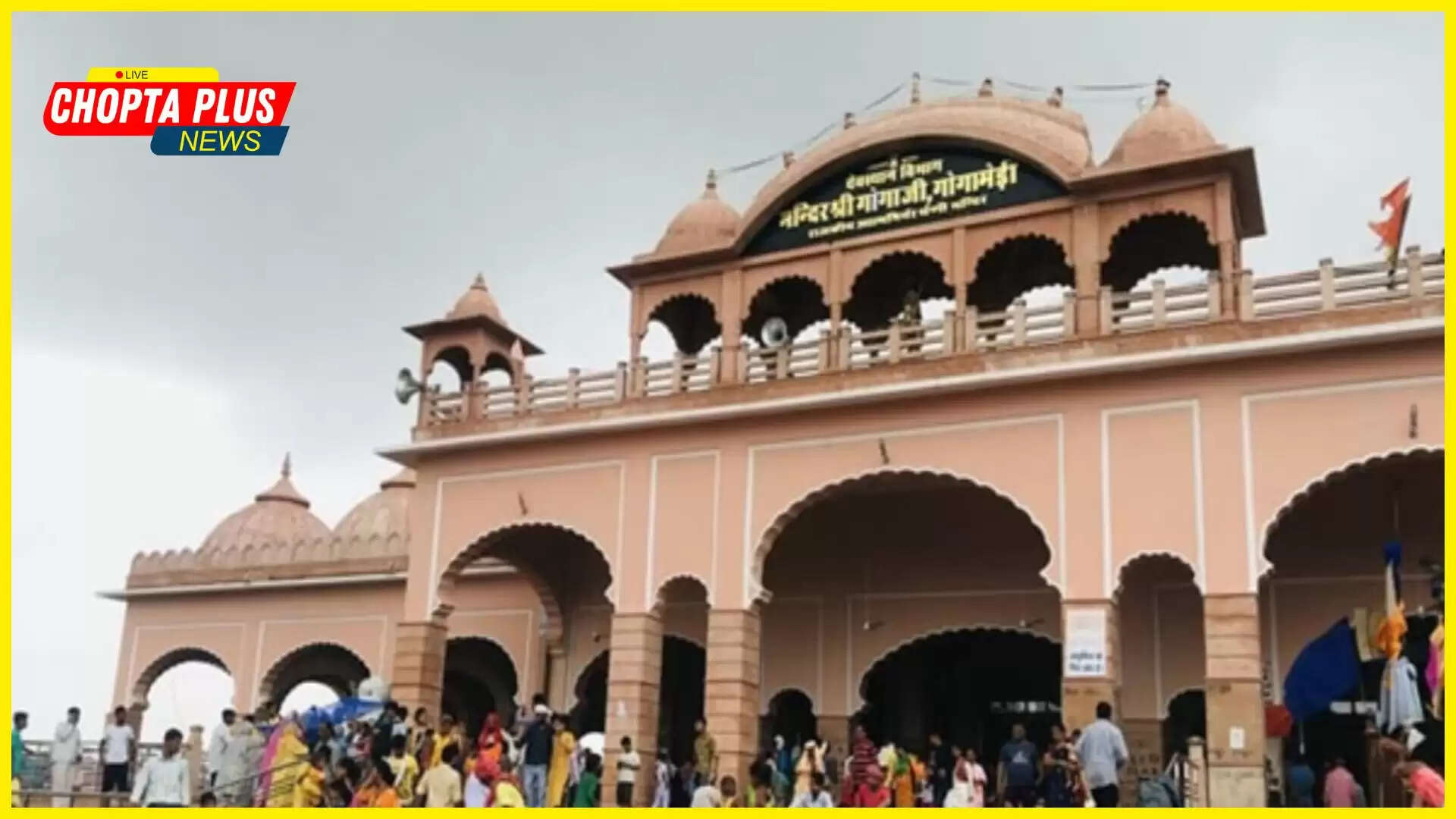 गोमामेड़ी मेला 2025