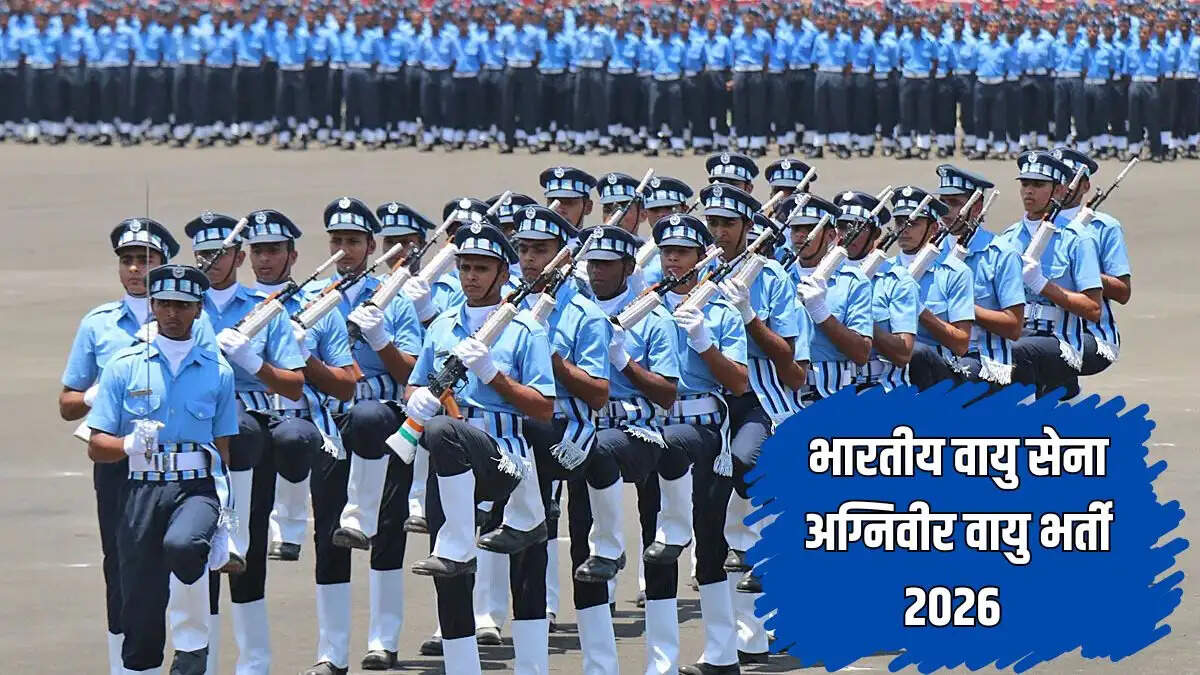 भारतीय वायु सेना अग्निवीर वायु भर्ती 2026 के लिए ऑनलाइन आवेदन