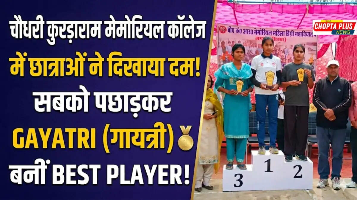 Girl students running in the athletics competition at Jamal Women College Chopta