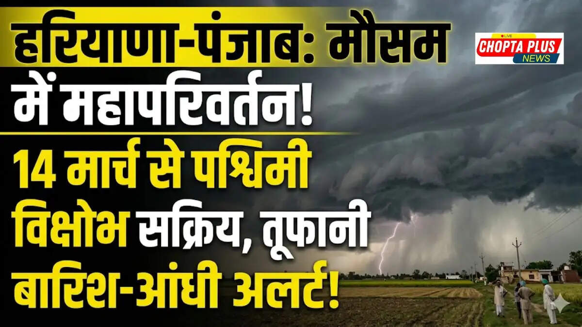 उत्तर भारत के राज्यों में काले घने बादल और बारिश की चेतावनी