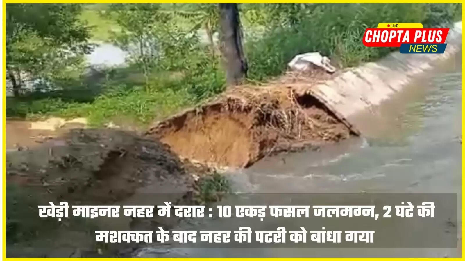 खेड़ी maener