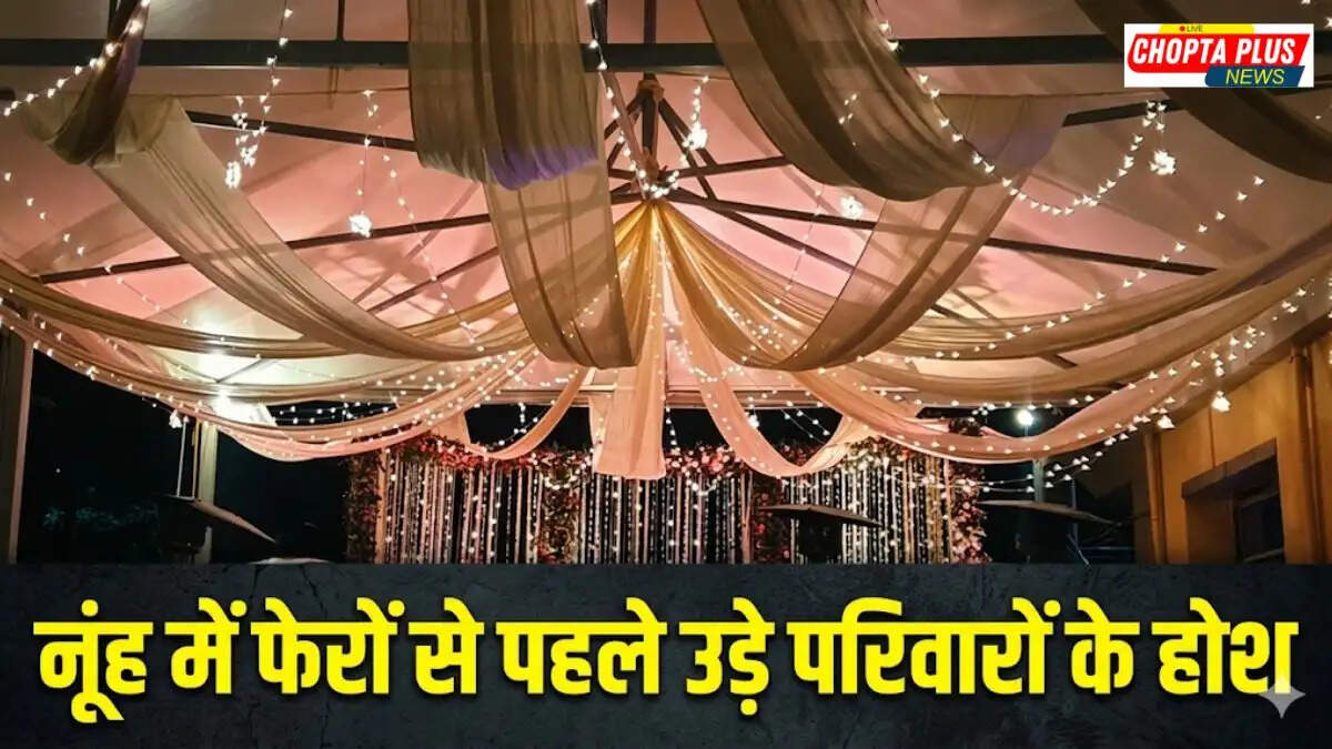 Haryana police station board during the investigation of Nuh missing case