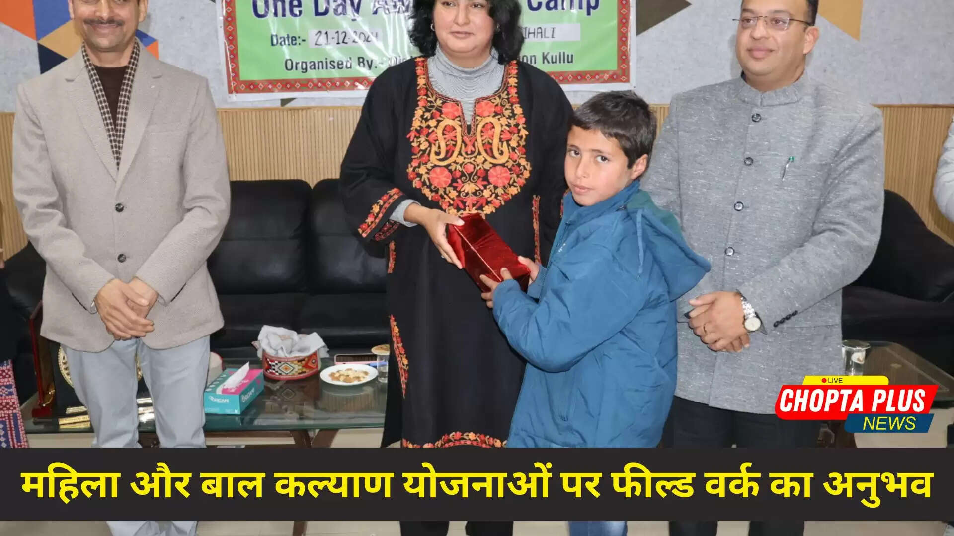 महिला बाल विकाश 