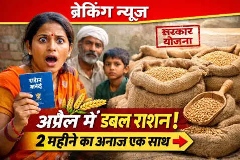 sirsa news 2 mahine ka ration update