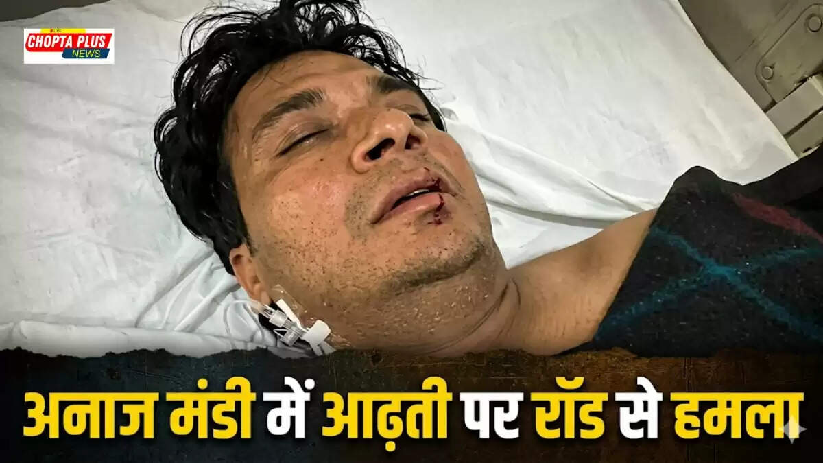Injured arhtiya Ranjeet Rawat after being attacked with rods in Fatehpur Billoch grain market Ballabhgarh, आढ़ती पर हमला