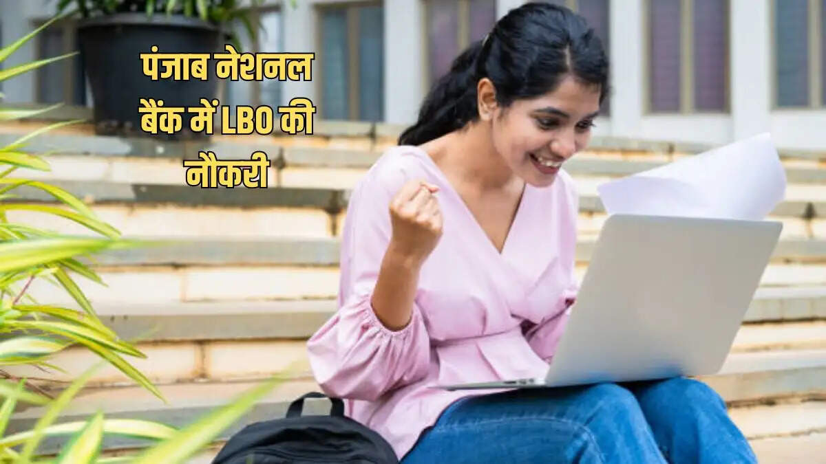 PNB LBO 2026: 545 Local Bank Officer पदों के लिए नोटिफिकेशन जारी, चेक करें एग्जाम पैटर्न