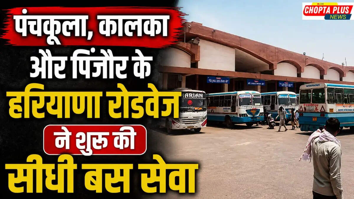 Haryana Roadways bus service from Panchkula to Chandigarh Railway Station Panchkula to Chandigarh Railway Station Bus