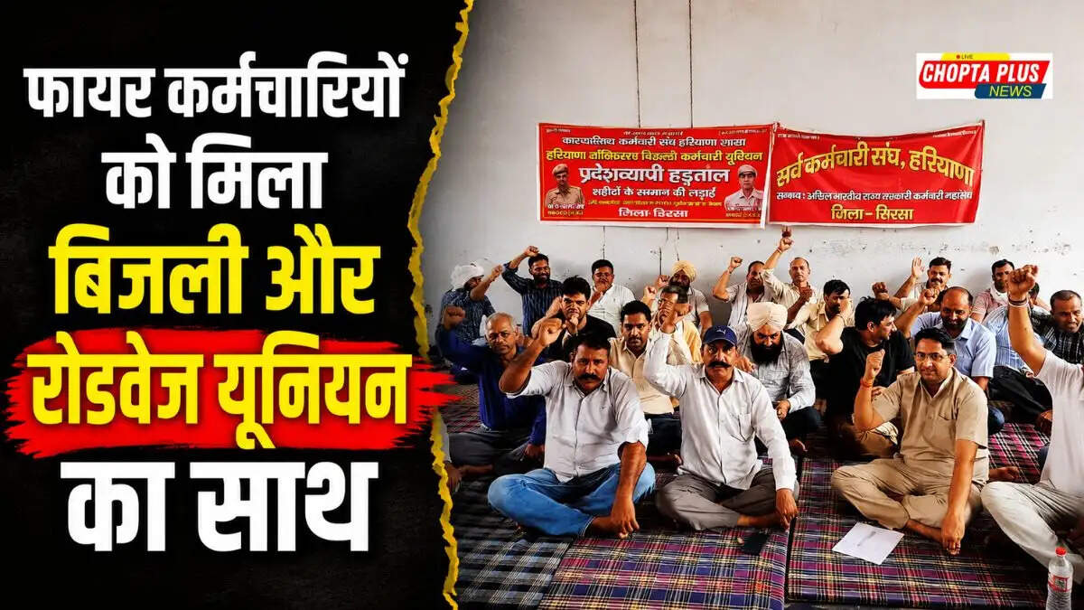 सिरसा दमकल केंद्र पर हरियाणा सरकार के खिलाफ प्रदर्शन करते फायर कर्मचारी