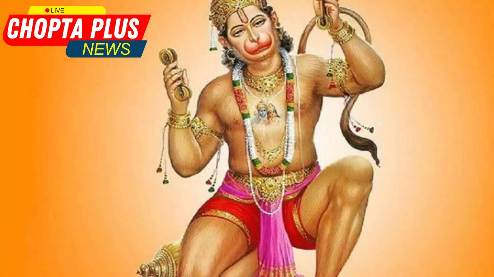 हनमुमान जी 