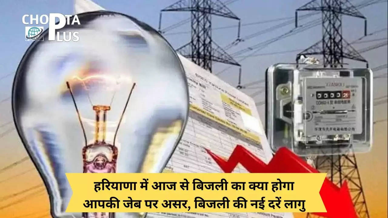 Electricity rates hike in haryana