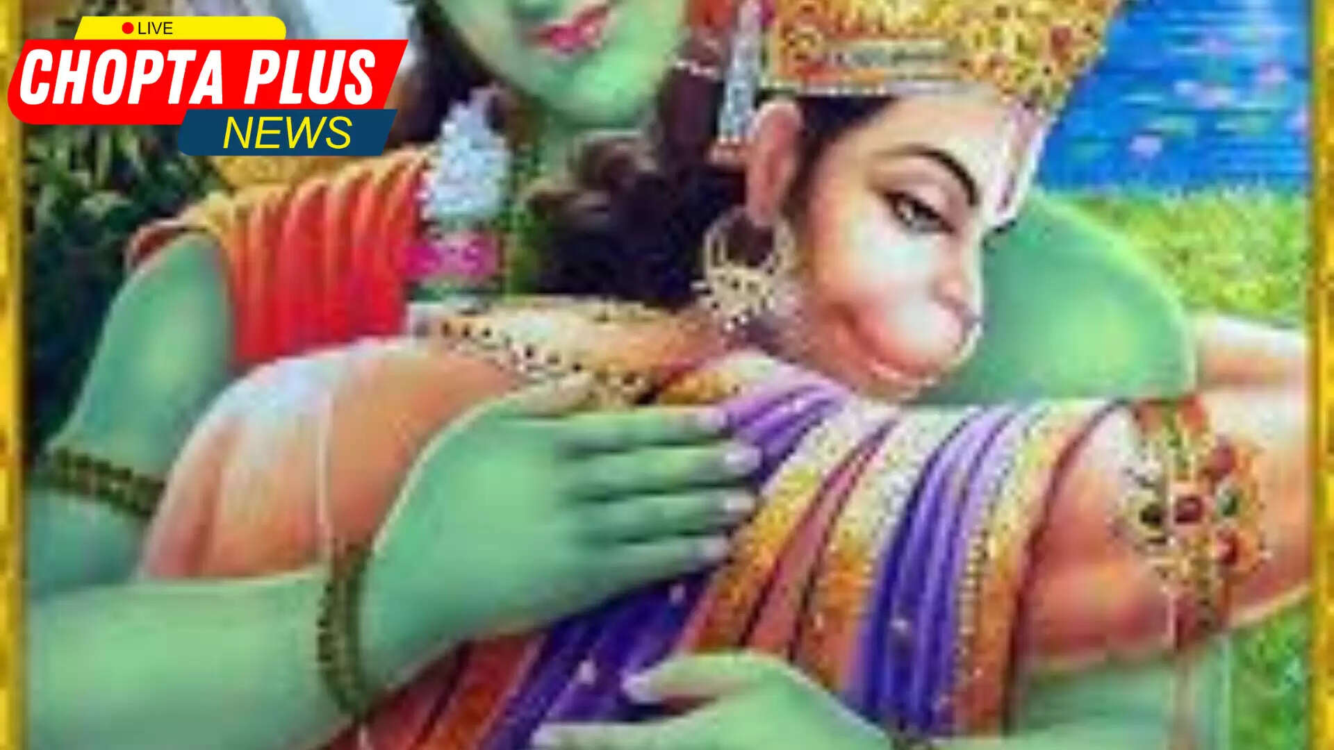 भगवान raam