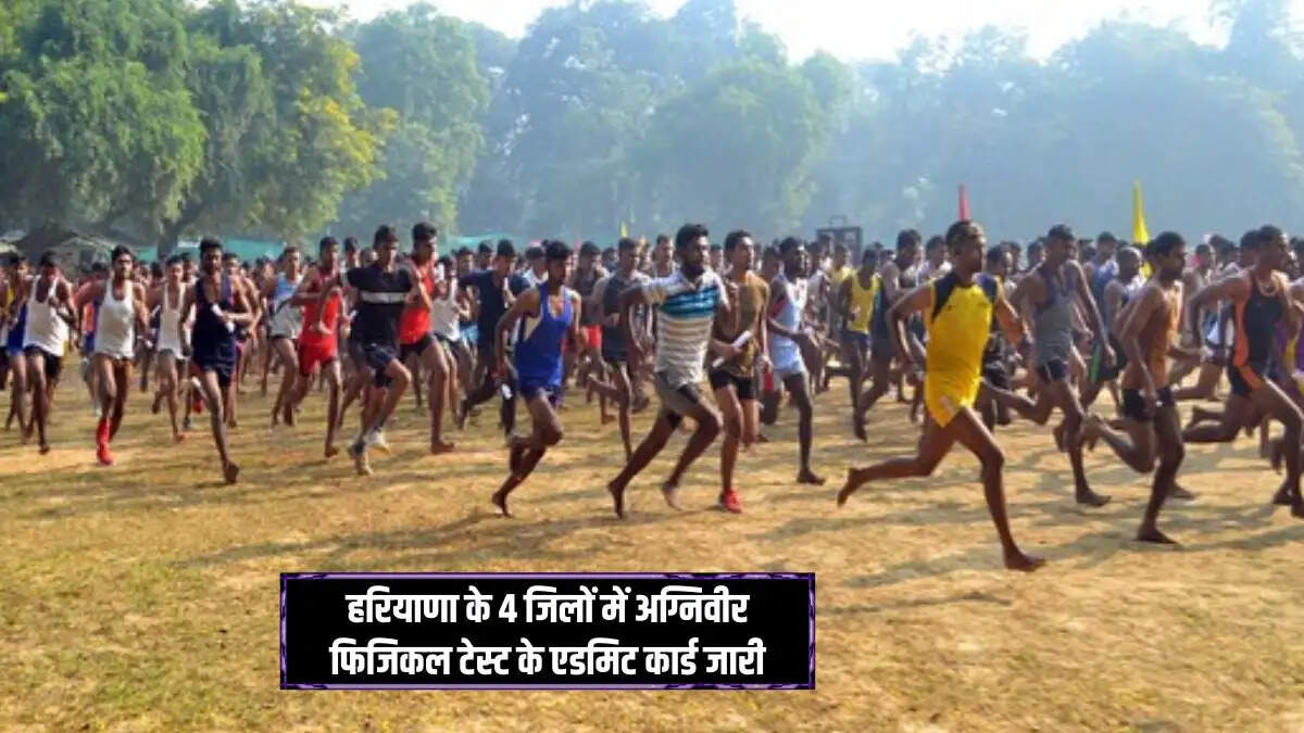 अग्निवीर फिजिकल एडमिट कार्ड 2026