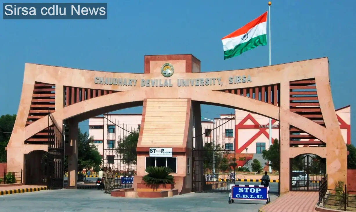 Sirsa cdlu News : सीडीएलयू विद्यार्थियों को बड़ी राहत, परीक्षा फॉर्म भरने की तिथि बढ़ी