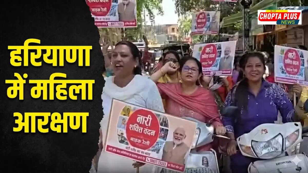 Haryana Vidhan Sabha building with women legislators demanding reservation &mdash; महिला आरक्षण हरियाणा विधानसभा 33 percent