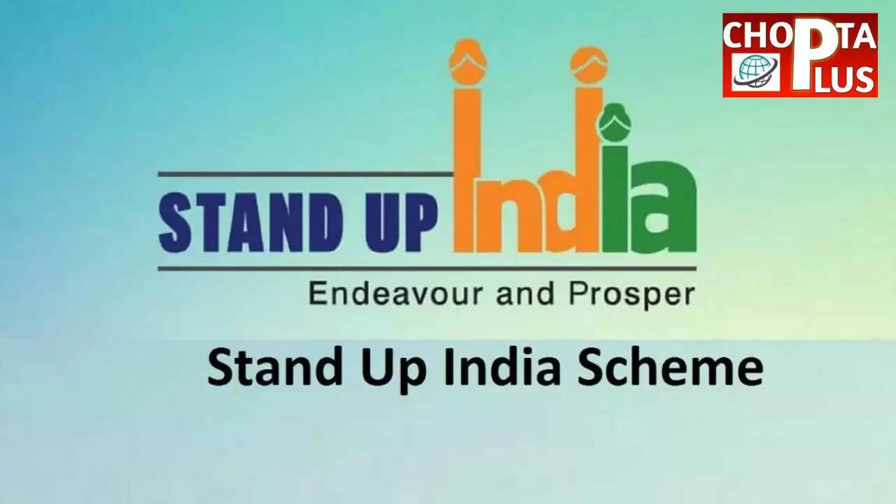 स्टैंड अप इंडिया योजना