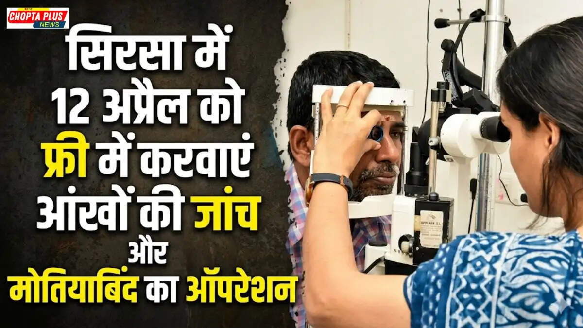 Free medical and eye checkup camp banner in Sirsa Haryana