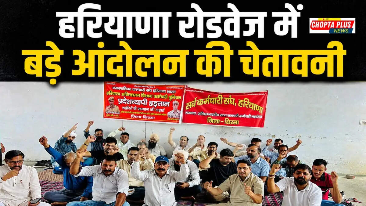 हरियाणा रोडवेज संयुक्त कर्मचारी संघ की बैठक और अपनी मांगों को लेकर प्रदर्शन करते कर्मचारी