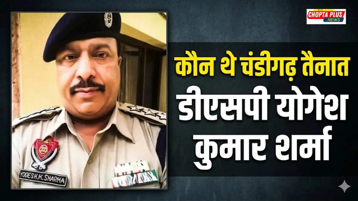 DSP Yogesh Sharma Punjab Police ANTF