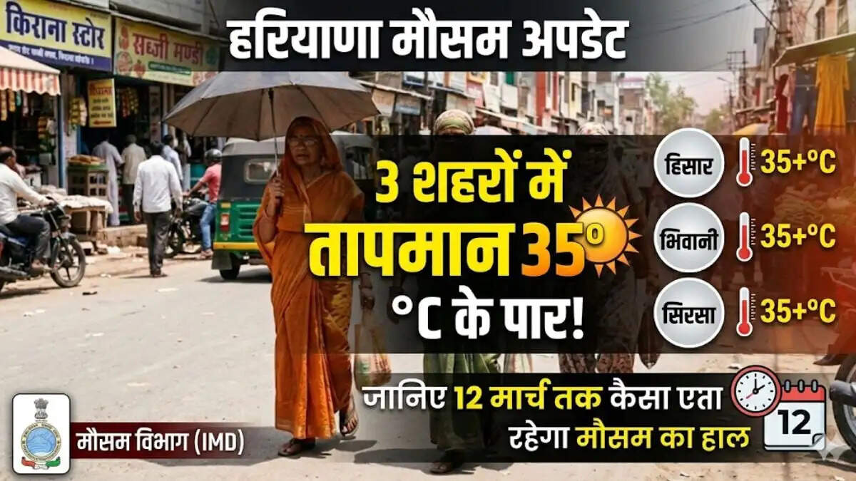 हरियाणा में तेज गर्मी और धूप से बचने का प्रयास करते लोग