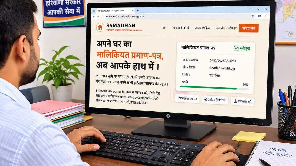 Samadhan Portal Haryana