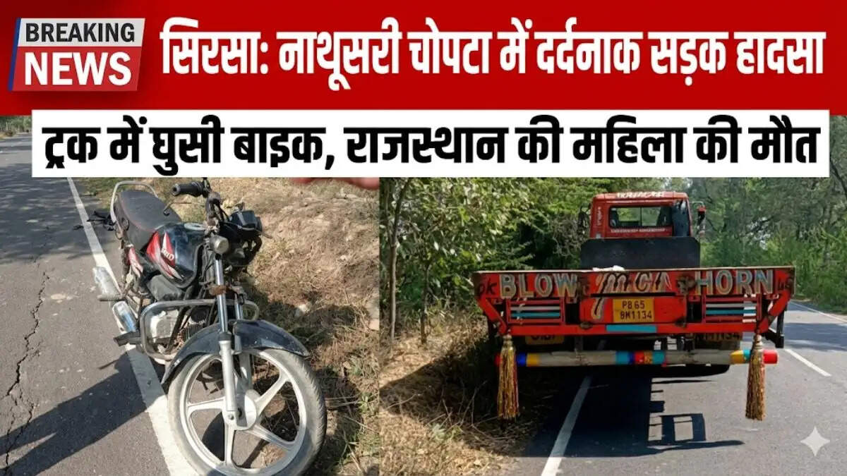 सिरसा के नाथूसरी चोपटा-भट्टू रोड पर हुए भीषण सड़क हादसे का दृश्य