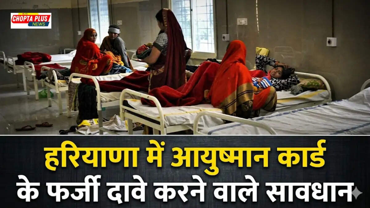 Dr. Sumita Misra chairs review meeting ordering mandatory third party audit for Ayushman Bharat Chirayu scheme claims in Haryana &mdash; Ayushman Bharat Chirayu Haryana fraud audit