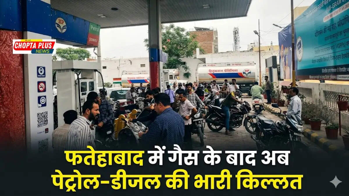 Fatehabad Petrol Pump Crowd Fuel Shortage