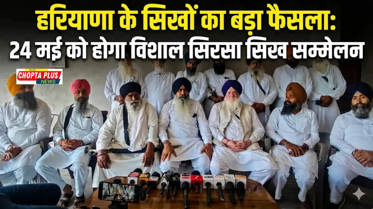 Sikh leaders and representatives holding a joint meeting in Sirsa to plan the Sikh Sammelan on May 24
