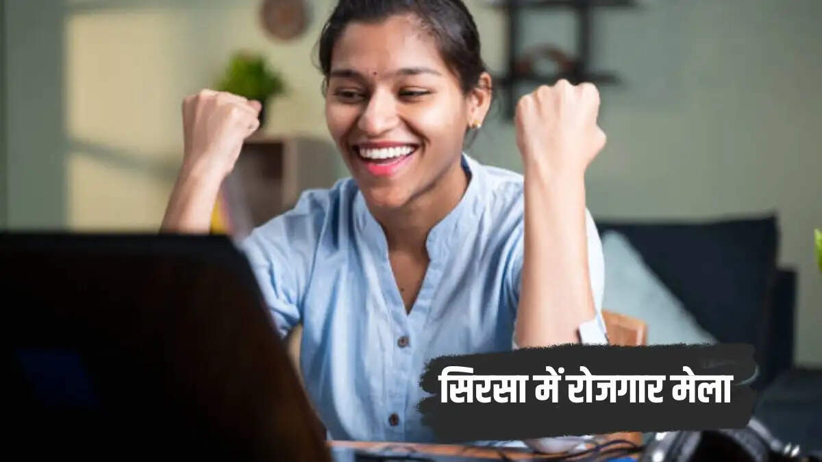 सिरसा रोजगार मेला 28 जुलाई