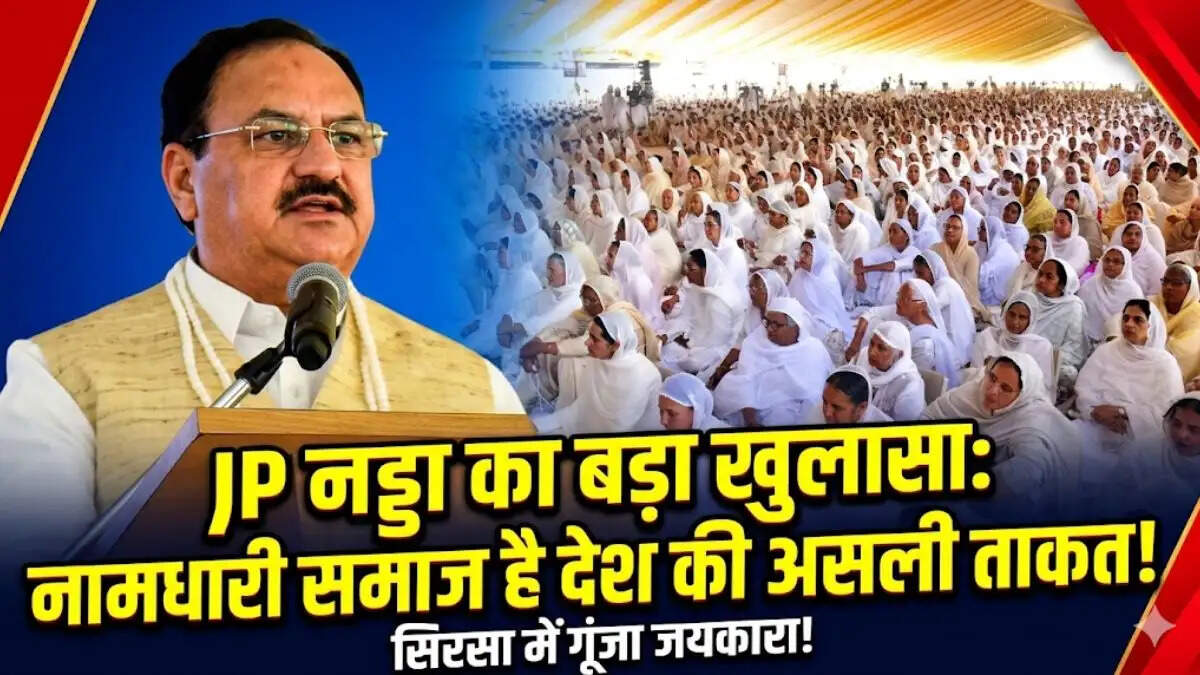 केंद्रीय मंत्री जेपी नड्डा हरियाणा के सिरसा में नामधारी समाज के होला मोहल्ला कार्यक्रम में सतगुरु उदय सिंह और अन्य बीजेपी नेताओं के साथ मंच साझा करते हुए।