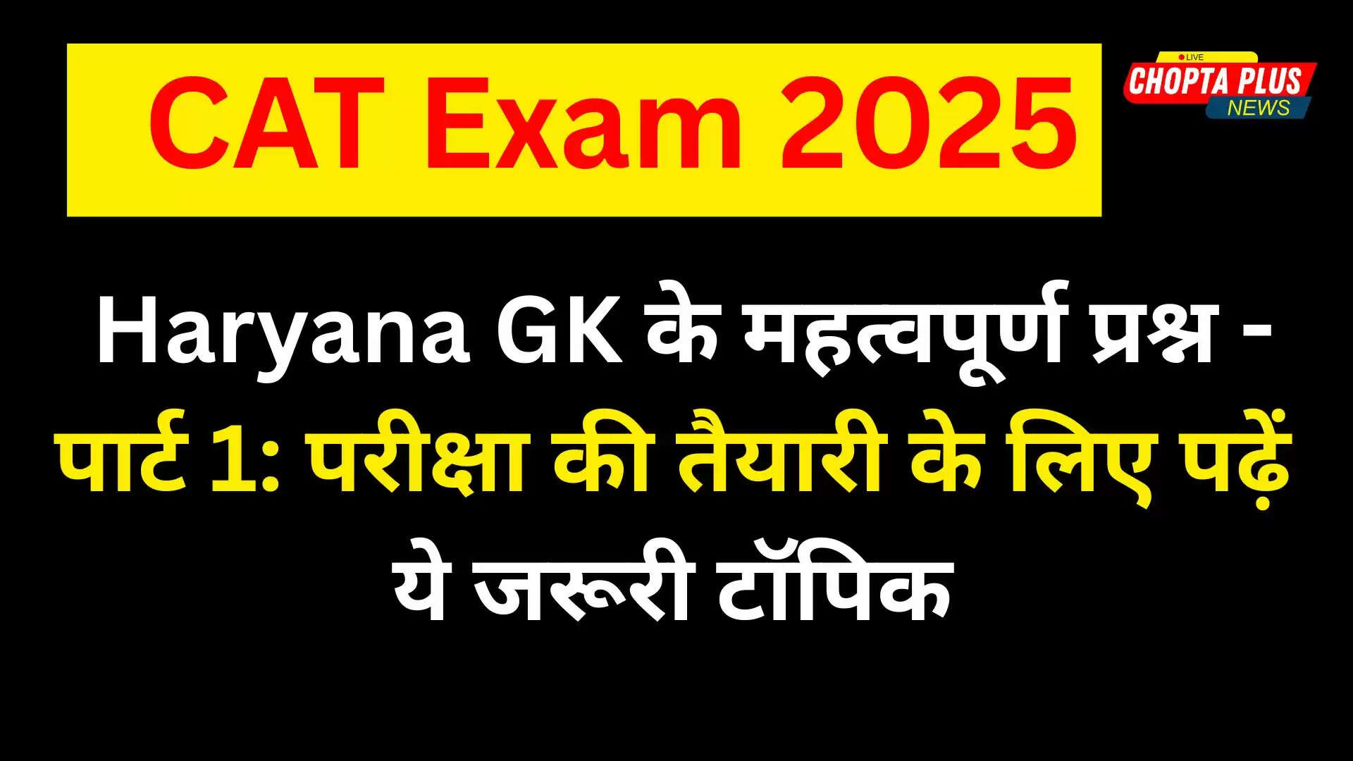 CAT Exam 2025CAT Exam 2025