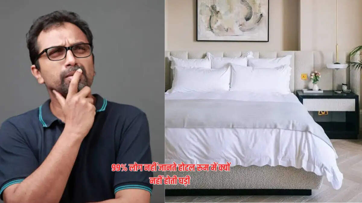 99% लोग नहीं जानते, होटल में घड़ी न होने के पीछे छिपा है बड़ा राज, जानकर चौंक जाएगें आप