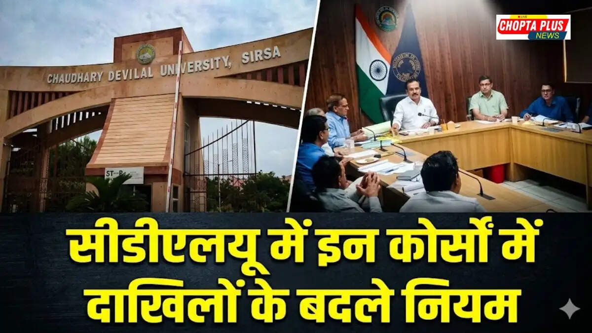 CDLU Sirsa Vice Chancellor Prof Vijay Kumar Admission Committee Meeting 2026