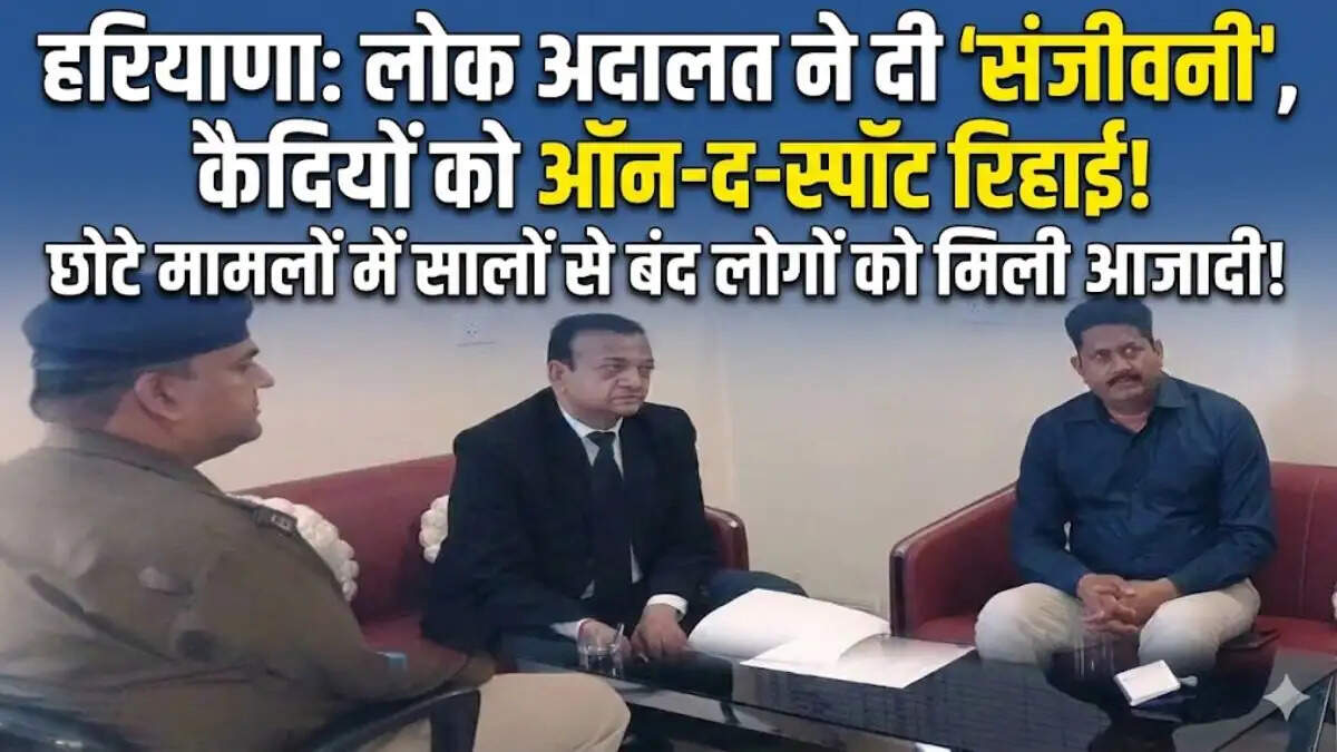 हरियाणा की जिला जेल में विधिक सेवा प्राधिकरण द्वारा आयोजित लोक अदालत में कैदियों के मामलों की सुनवाई करते हुए अधिकारी।