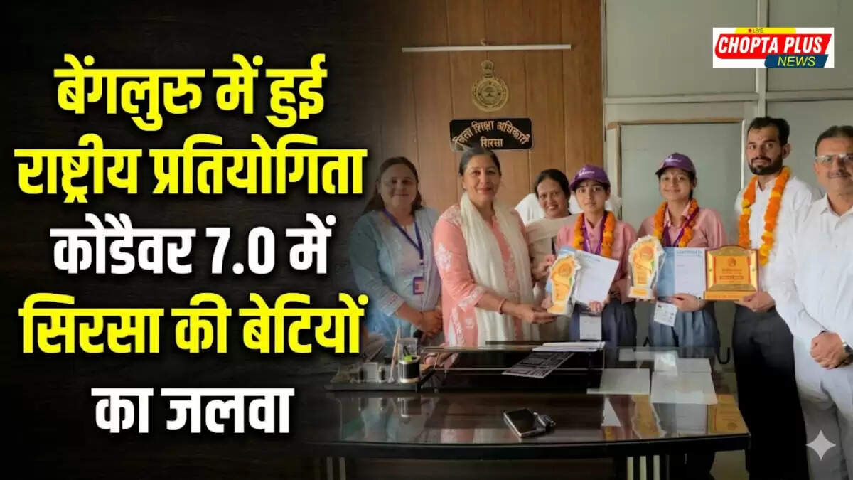 Prachi and Harshita from Sirsa receiving award from DC Shantanu Sharma for winning Codeavour 7.0 national competition Sirsha girls Codeavour