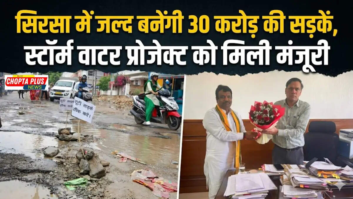 Sirsa Municipal Council Chairman Veer Shanti Swaroop discussing development projects with ULB ACS Ashok Meena