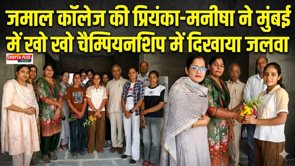 Students Priyanka and Manisha from KRM College Jamal representing CDLU Sirsa at All India Inter University Kho Kho Championship SNDT Mumbai 2026