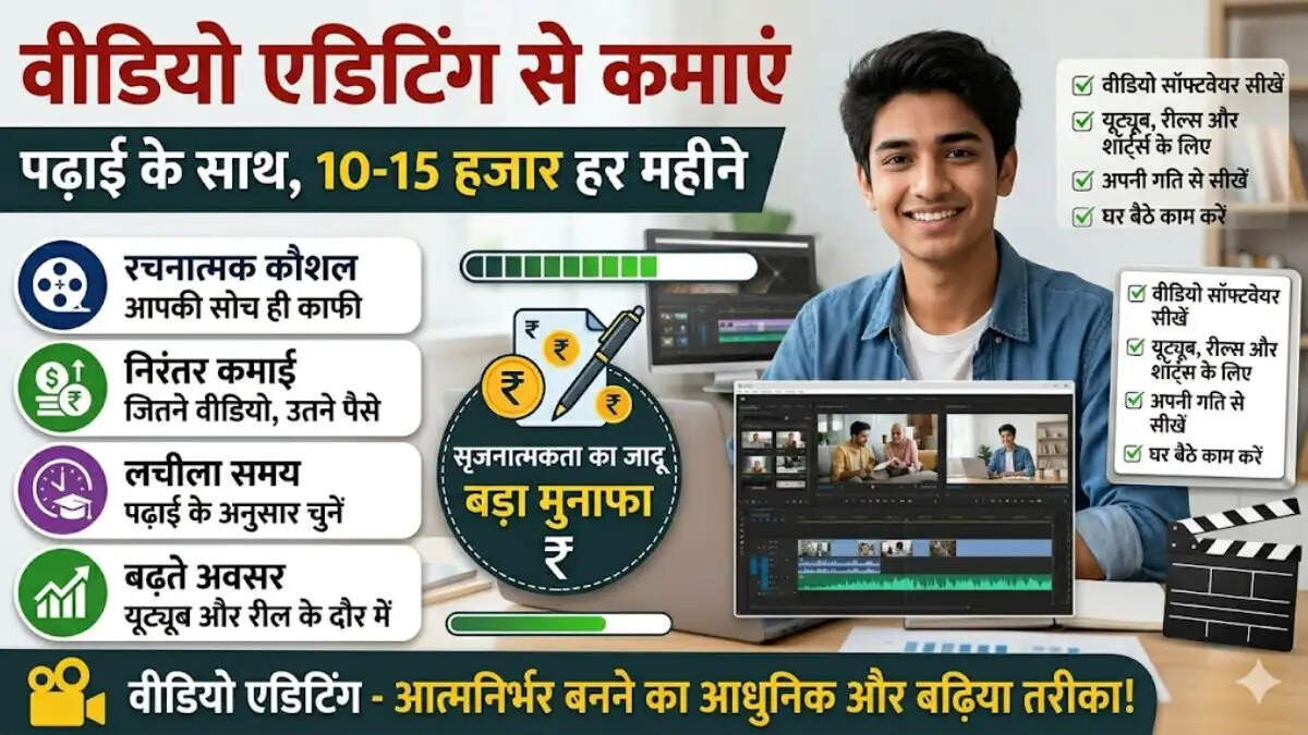 2026 में पढाई के साथ-साथ हर महीने 10 से 15 हजार रुपये की कमाई के 12 बेस्ट तरीके, जिनसे सच में होती है कमाई