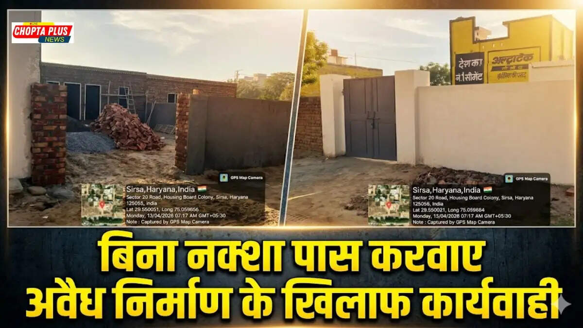 Illegal construction ongoing in Adarsh Colony on Barnala Road in Sirsa