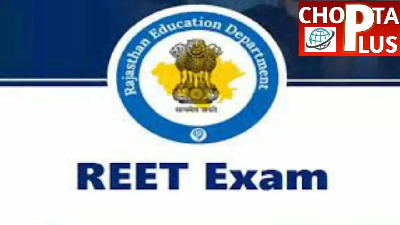 Reet Exam 2023: रीट भर्ती परीक्षा का दूसरा दिन आज, प्रदेश में लगातार दो दिन नेटबैंड जारी 