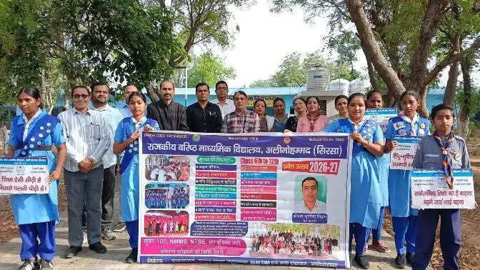 अली मोहम्मद स्कूल में प्रवेश उत्सव के दौरान विद्यार्थियों द्वारा निकाली गई जागरूकता रैली