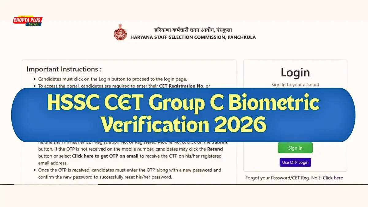 हरियाणा कर्मचारी चयन आयोग (HSSC) पंचकूला द्वारा सीईटी ग्रुप सी बायोमेट्रिक प्रक्रिया के लिए जारी आधिकारिक नोटिस 