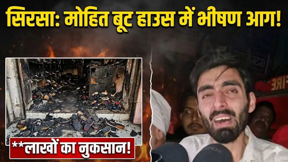 Sad shopkeeper standing outside the burnt Mohit Boot House in Sirsa after a severe fire incident, with trade union leaders supporting him
